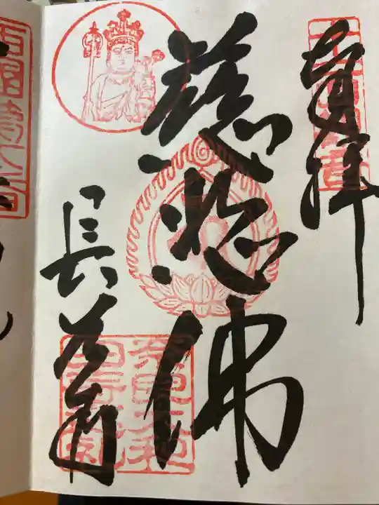 長谷寺(奈良県)