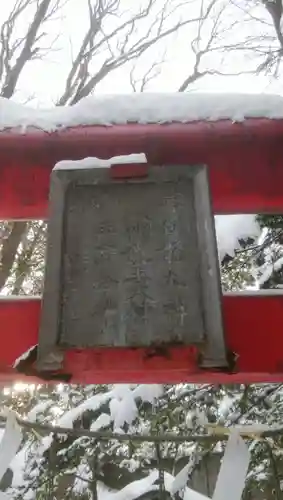 白石神社のその他建物