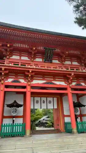 今宮神社(京都府)