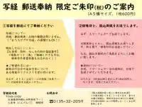 仁玄寺(北海道)