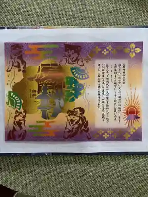 大館神明社(秋田県)