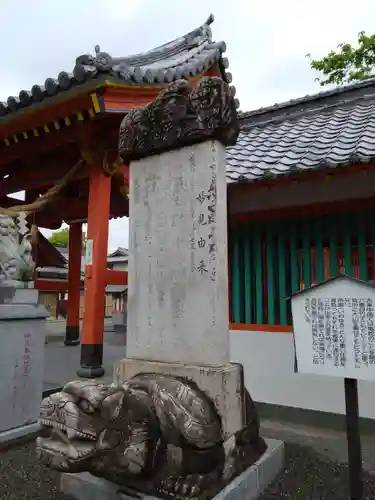 八代神社の歴史