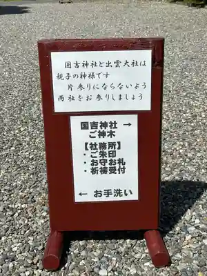 國吉神社(千葉県)