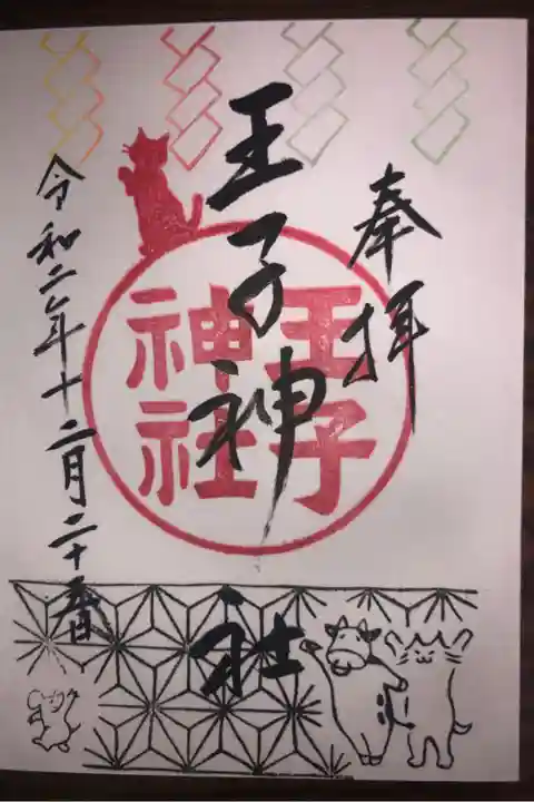 猫の絵がかわいいです。