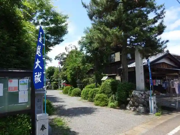 藁園神社(滋賀県)