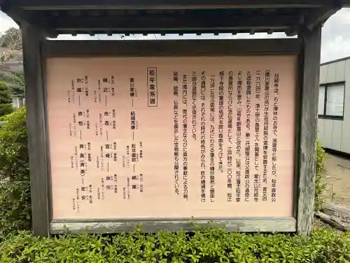 月照寺の{uncategorized: "未分類", other: "その他", undefined: "問題あり", building: "その他建物", grave: "お墓", sacred_gate: "鳥居", guardian: "狛犬", statue: "像", buddha: "仏像", history: "歴史", nature: "自然", garden: "庭園", animal: "動物", pagoda: "塔", temizu: "手水舎", mountain_gate: "山門・神門", sanctuary: "本殿・本堂", subordinate: "末社・摂社", art: "芸術", scenery: "景色", jizo: "地蔵", ema: "絵馬", goshuin: "御朱印", omikuji: "おみくじ", items: "授与品その他", amulet: "お守り", goshuincho: "御朱印帳", eats: "食事", festival: "お祭り", votive_dance: "神楽", shichigosan: "七五三参", wedding: "結婚式", experience: "体験その他", initially: "初詣", around: "周辺", anti_infection: "感染症対策"}