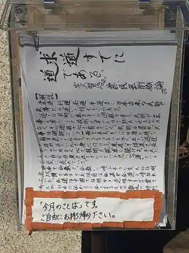 西方山極楽寺(岐阜県)