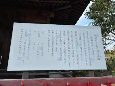 森友瀧尾神社(栃木県)