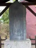 勢光寺(群馬県)