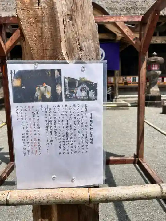 青井阿蘇神社(熊本県)