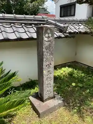 慶安寺のその他建物
