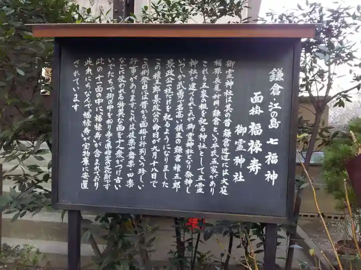 御霊神社の歴史