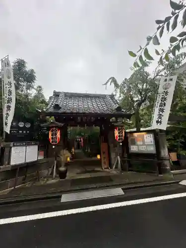 陽運寺(東京都)