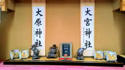 大宮・大原神社の芸術