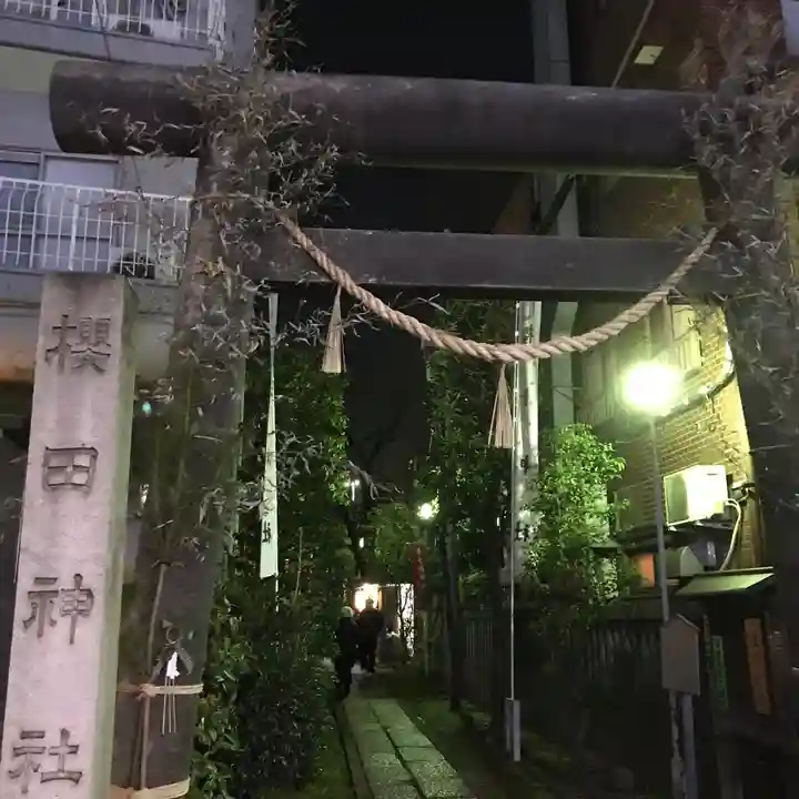 櫻田神社の鳥居