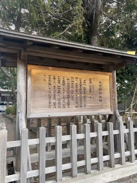 大宮神社(和歌山県)