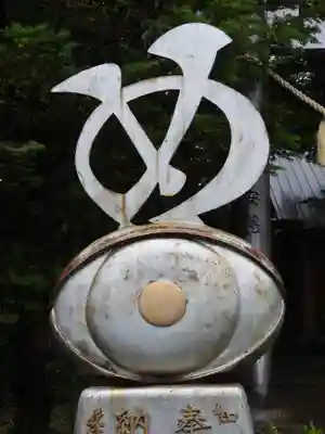 八海山神社(長野県)