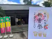 蛇窪神社(東京都)
