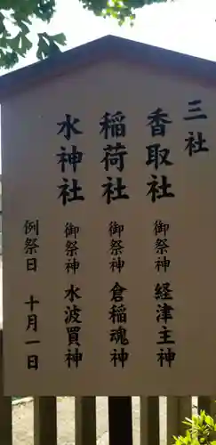 五方山熊野神社のその他建物