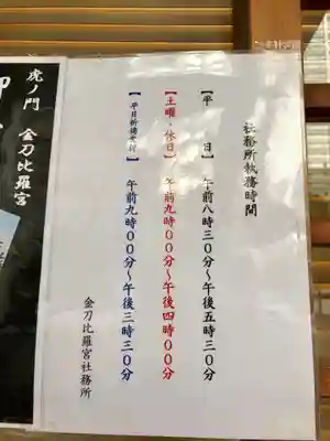 平日は17:30まで御朱印対応いただけます
この日も17:00すぎの参拝でした