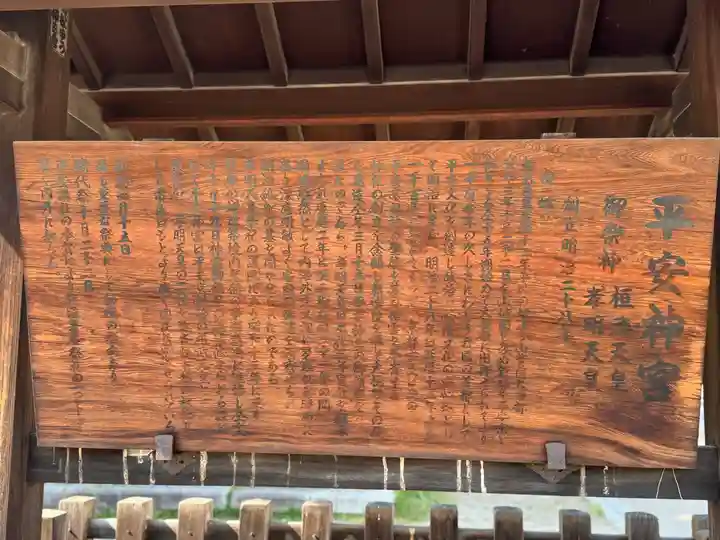 平安神宮(京都府)