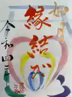 釧路一之宮 厳島神社の御朱印