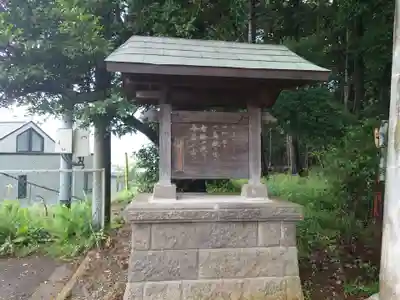 八幡社のその他建物