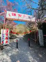 葛原岡神社(神奈川県)