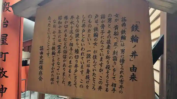 命婦稲荷社(京都府)