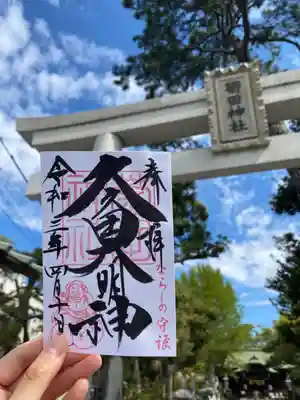 菊田神社のその他建物