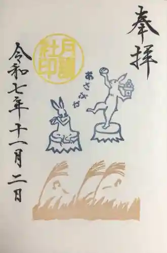 阿佐ヶ谷神明宮(東京都)