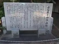 勝手神社(金谷勝手神社)(愛知県)