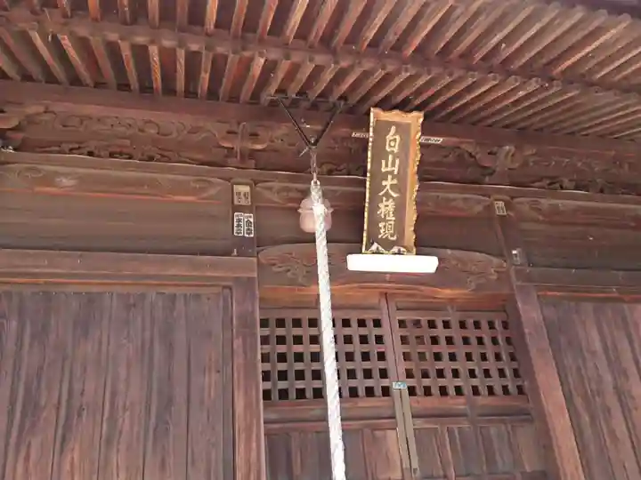 白山社の本殿・本堂