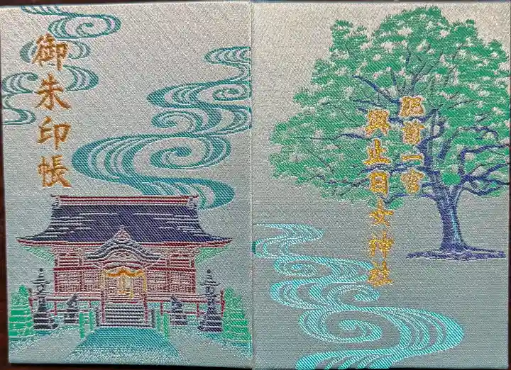 與止日女神社(佐賀県)