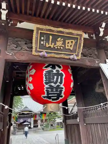 總持寺(東京都)