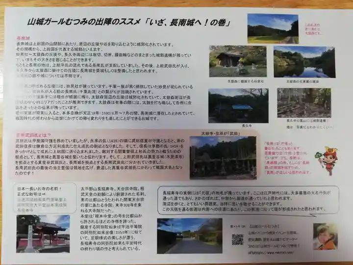 妙見神社の授与品その他