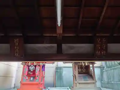 朝日神社(愛知県)