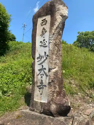 妙本寺のその他建物