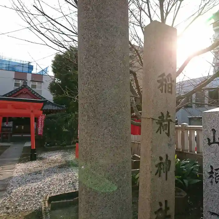 赤手拭稲荷神社(大阪府)