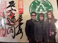 今宮坊の{uncategorized: "未分類", other: "その他", undefined: "問題あり", building: "その他建物", grave: "お墓", sacred_gate: "鳥居", guardian: "狛犬", statue: "像", buddha: "仏像", history: "歴史", nature: "自然", garden: "庭園", animal: "動物", pagoda: "塔", temizu: "手水舎", mountain_gate: "山門・神門", sanctuary: "本殿・本堂", subordinate: "末社・摂社", art: "芸術", scenery: "景色", jizo: "地蔵", ema: "絵馬", goshuin: "御朱印", omikuji: "おみくじ", items: "授与品その他", amulet: "お守り", goshuincho: "御朱印帳", eats: "食事", festival: "お祭り", votive_dance: "神楽", shichigosan: "七五三参", wedding: "結婚式", experience: "体験その他", initially: "初詣", around: "周辺", anti_infection: "感染症対策"}