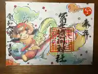 浅間神社の御朱印