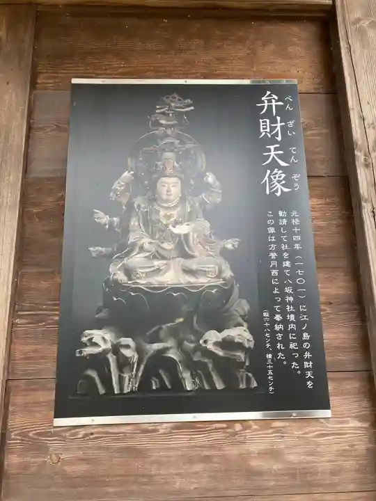 日野八坂神社(東京都)