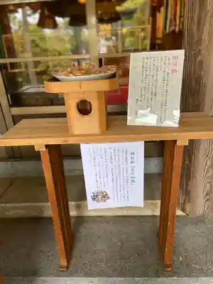越中一宮 髙瀬神社の授与品その他
