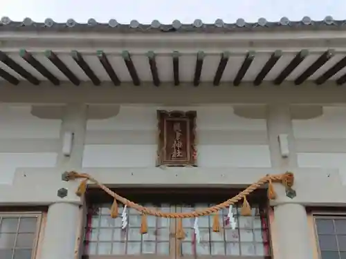 貝津神社のその他建物