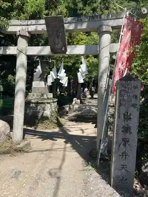 涌釜神社(栃木県)