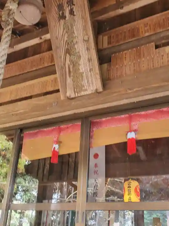 雲井宮郷造神社(茨城県)