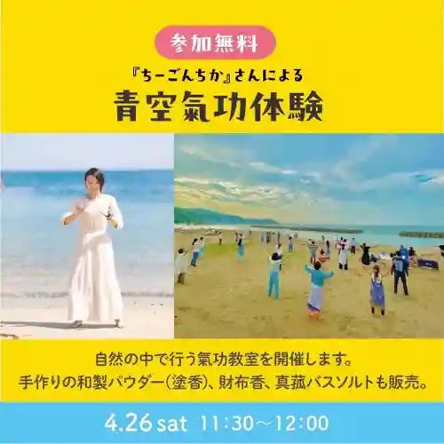 豊山八幡神社(福岡県)