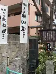 榎大六天神の建物その他