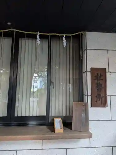 青山熊野神社(東京都)