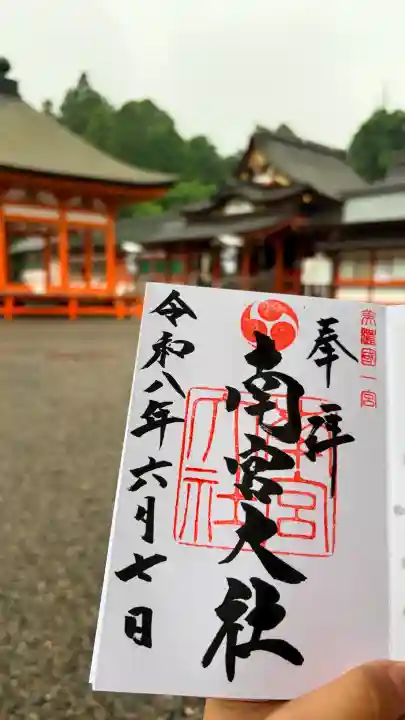 美濃國一宮 南宮大社(岐阜県)